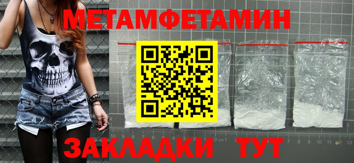 Мефедрон Арзамас