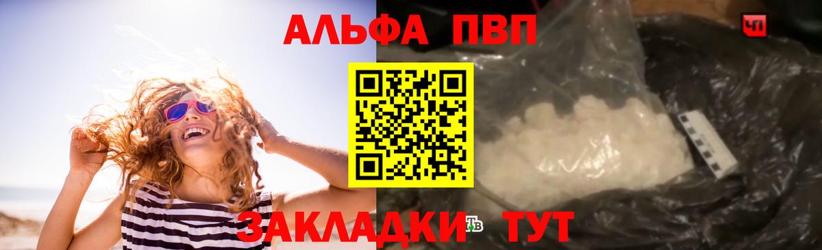 Alpha-PVP крисы CK  продажа наркотиков  Арзамас  Вход с VPN  Alpha-PVP VHQ  Альфа ПВП кристаллы 
