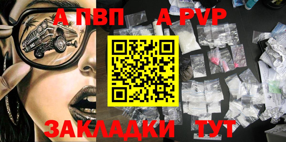 А ПВП Соль Арзамас