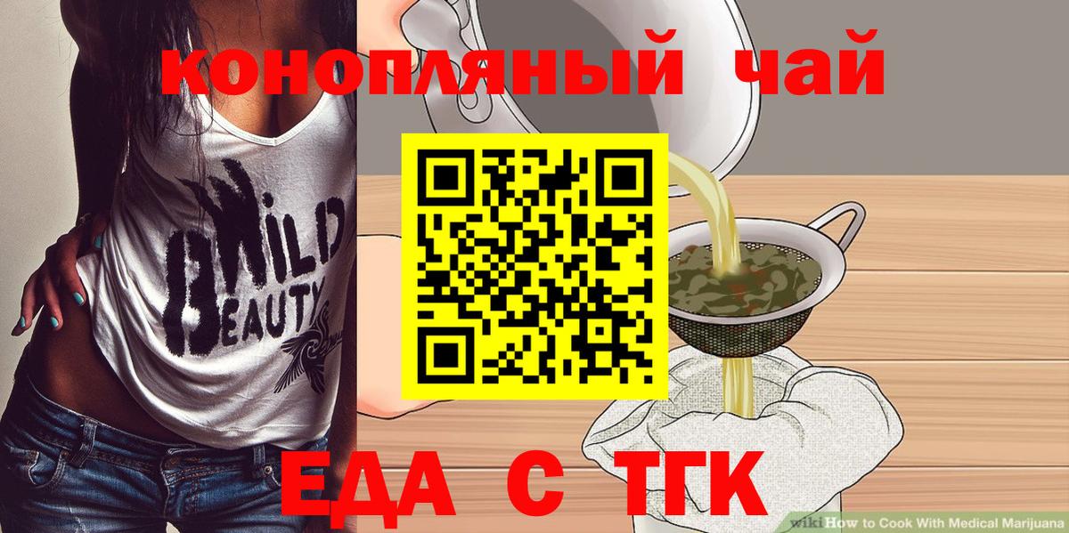 Cannafood конопля  Вход с VPN  Арзамас 