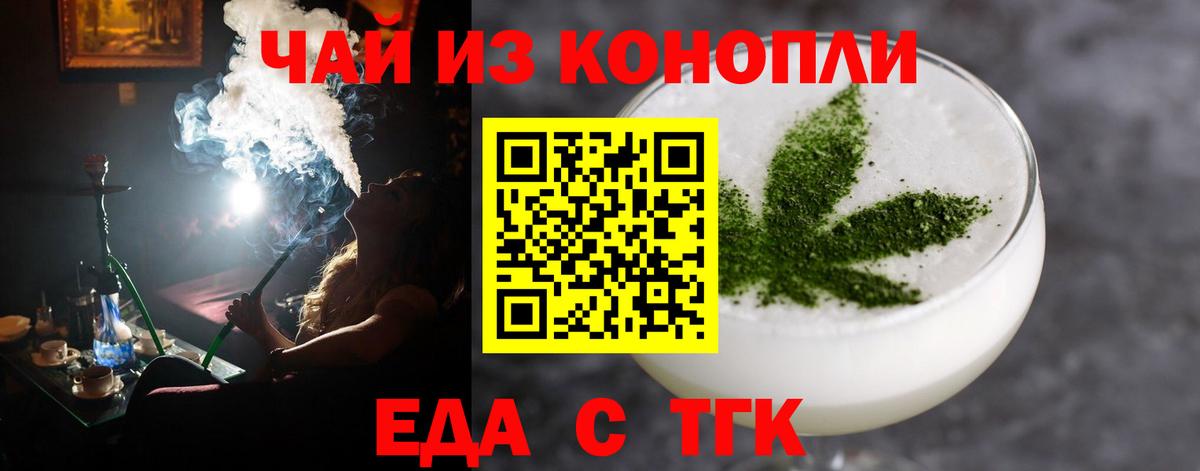 Cannafood марихуана Арзамас