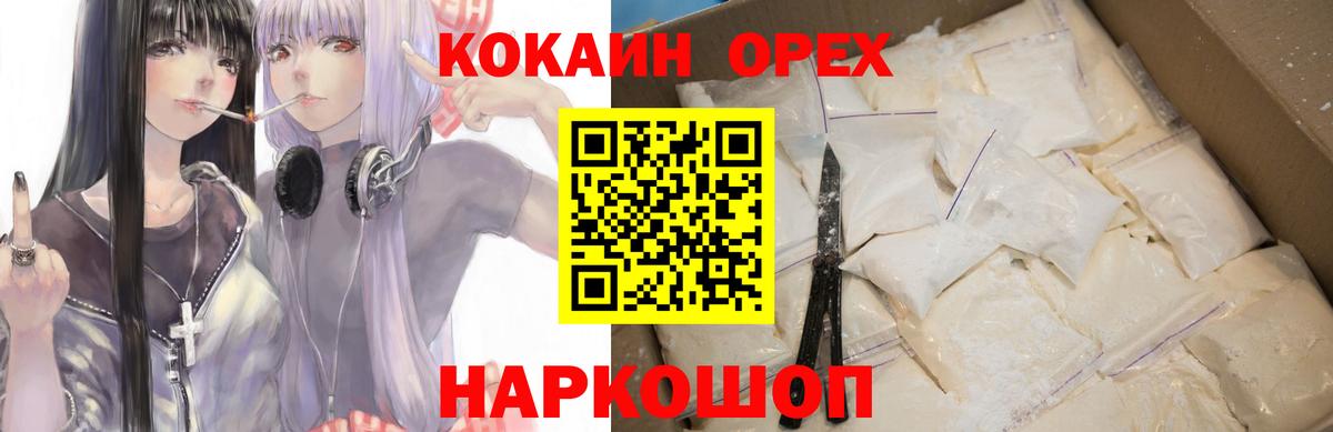 Cocaine Перу  КОКАИН Перу  COCAIN  Вход с VPN  Арзамас 