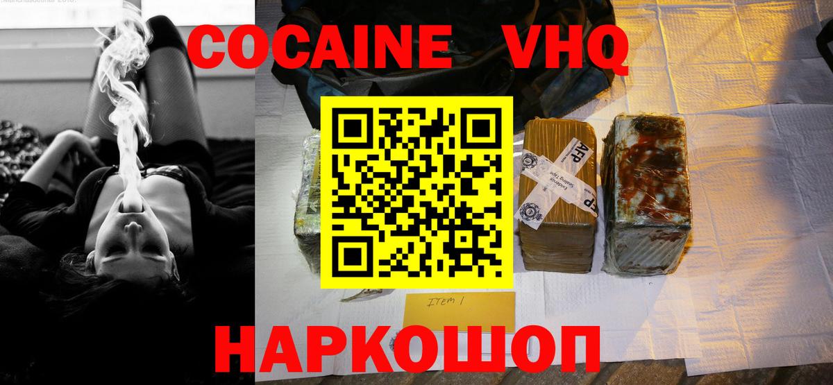 Кокаин 97% Арзамас