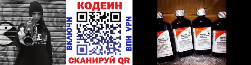 Кодеиновый сироп Lean напиток Lean (лин) Арзамас