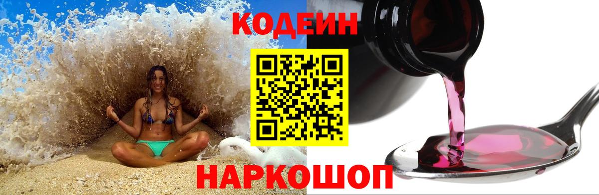 Кодеиновый сироп Lean напиток Lean (лин)  Кодеин напиток Lean (лин)  Арзамас  Вход с VPN 