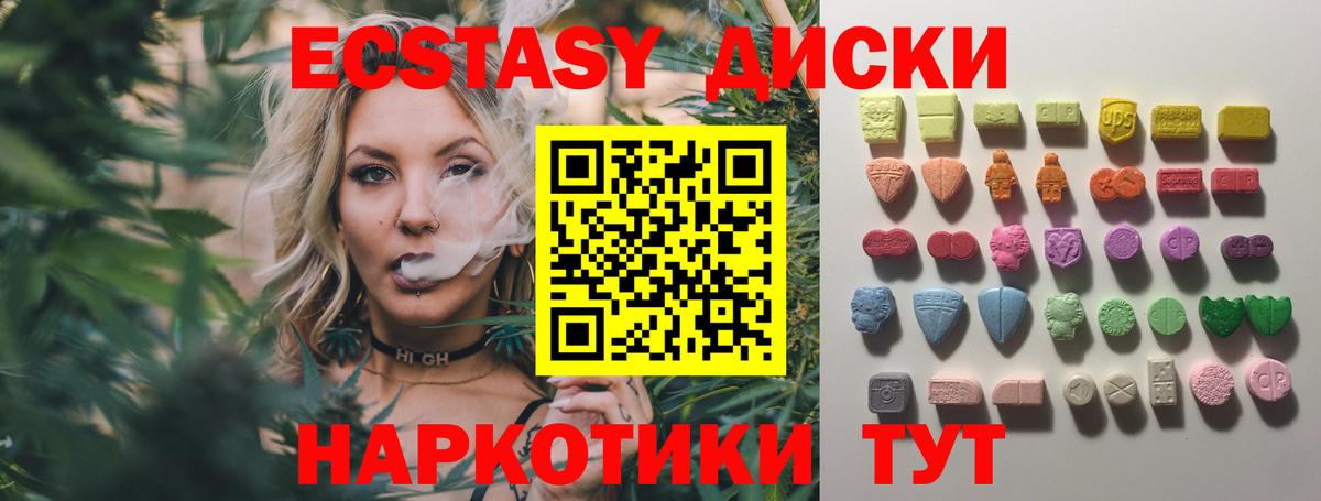 Ecstasy  Вход с VPN  Арзамас  Ecstasy 300 mg  Экстази DUBAI 
