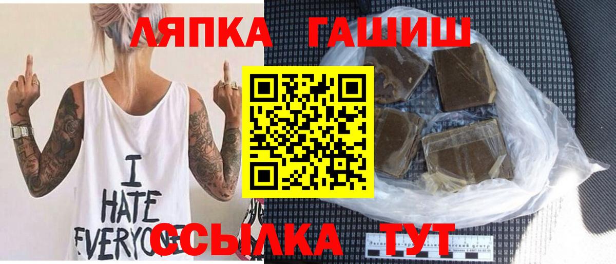 ГАШ  Вход с VPN  МАРИХУАНА  КОКАИН  Арзамас  МЕФ  