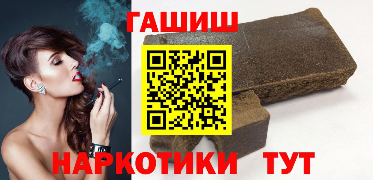 ГАШ убойный  Гашиш 40% ТГК  Арзамас  Вход с VPN 
