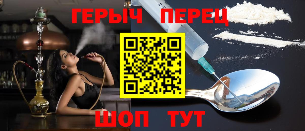 ГЕРОИН Heroin Арзамас