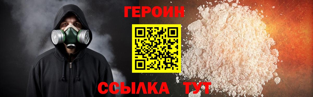 ГЕРОИН Афган  ГЕРОИН  Арзамас  Вход с VPN 