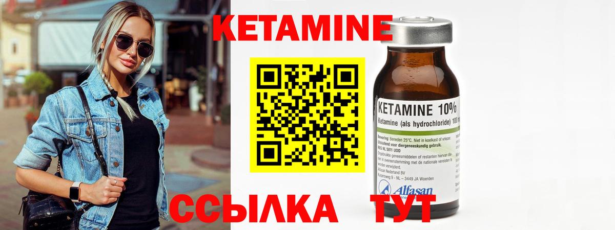 Кетамин VHQ  Вход с VPN  Арзамас  Кетамин ketamine 