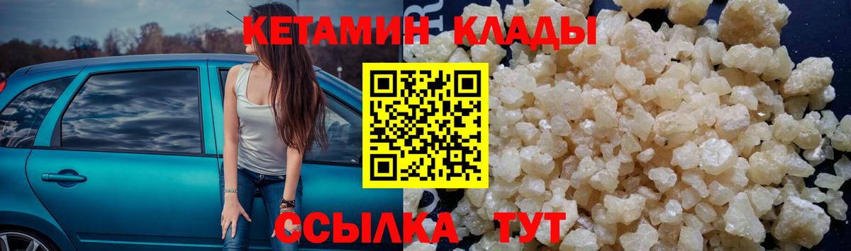 Кетамин VHQ Арзамас