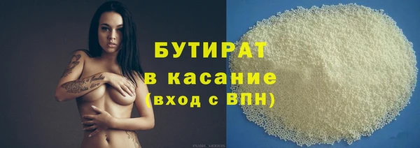бутират Алексеевка