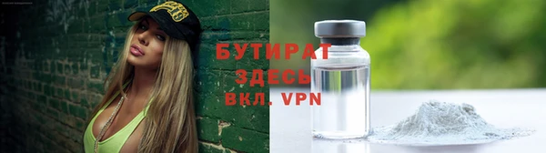 бутират Алексеевка