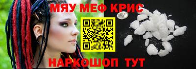 меф Партизанск