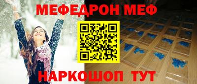 меф Партизанск