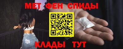 меф Партизанск