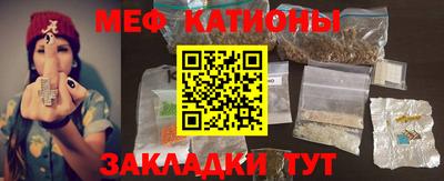 меф Партизанск