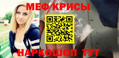 меф Партизанск