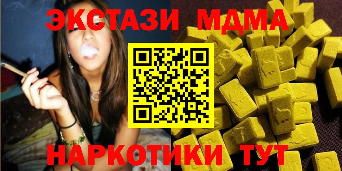MDMA crystal Арзамас