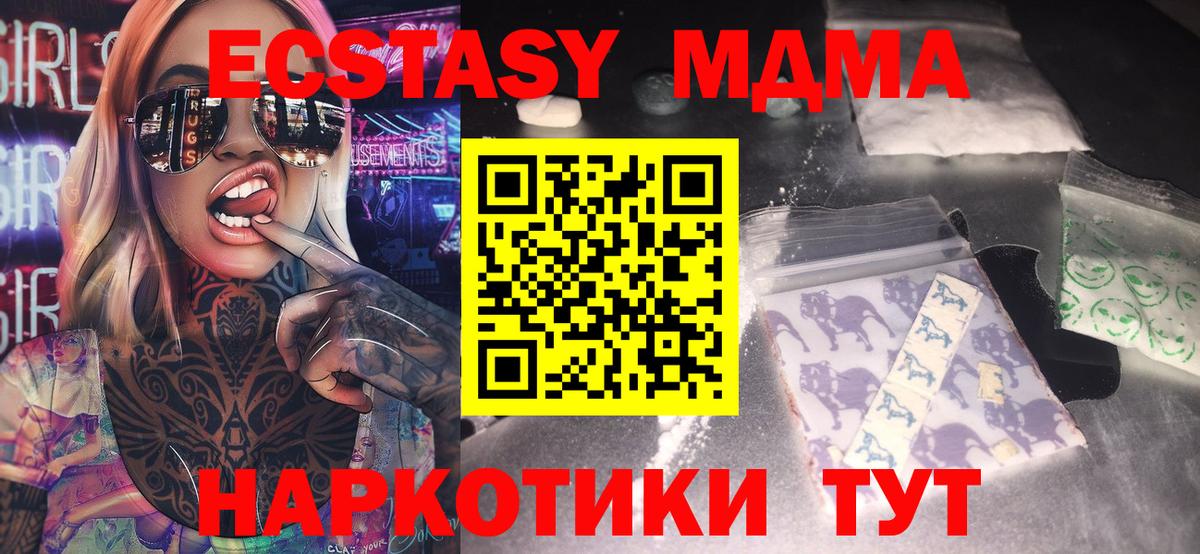 Арзамас  MDMA кристаллы  Вход с VPN  МДМА кристаллы 