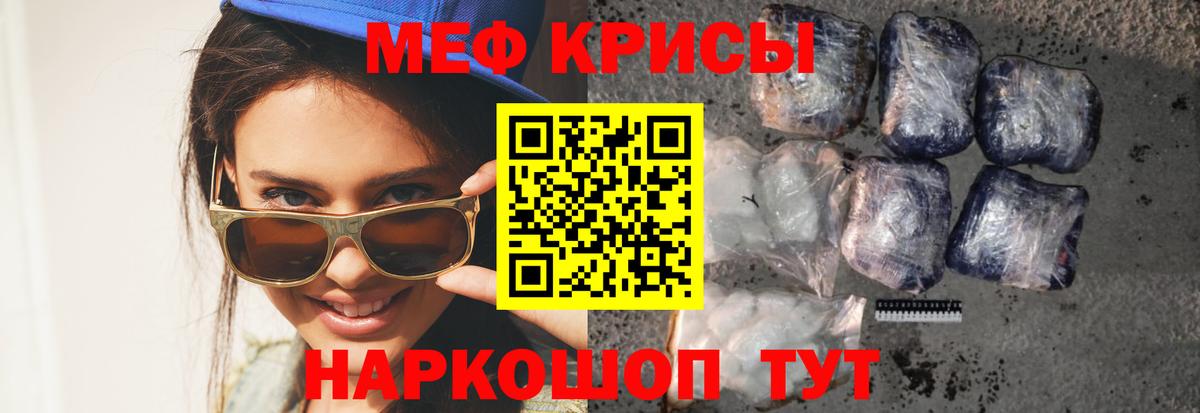 Меф кристаллы Арзамас