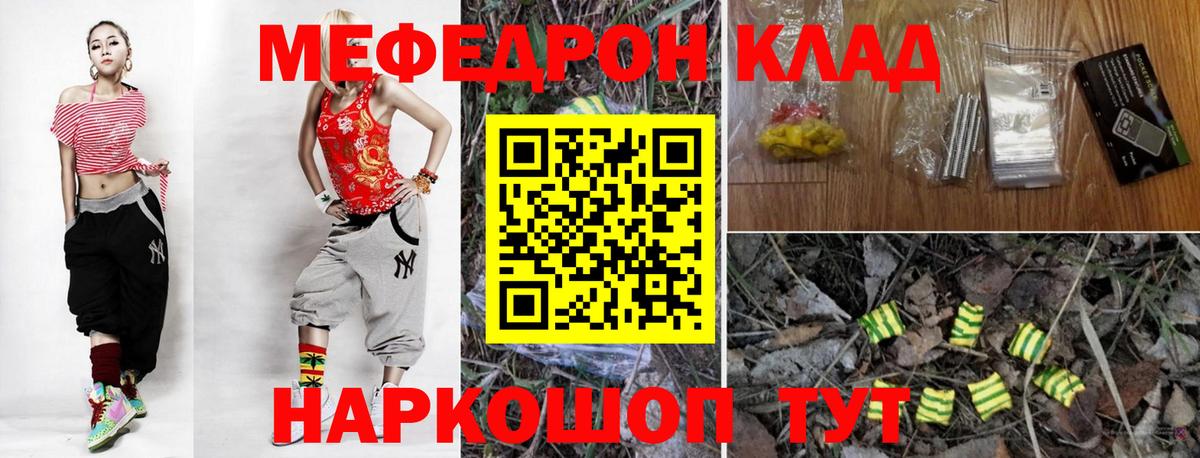 МЯУ-МЯУ VHQ  Вход с VPN  продажа наркотиков  МЕФ mephedrone  Арзамас 