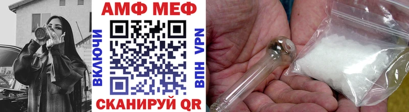 МЕТАМФЕТАМИН мет  Арзамас 