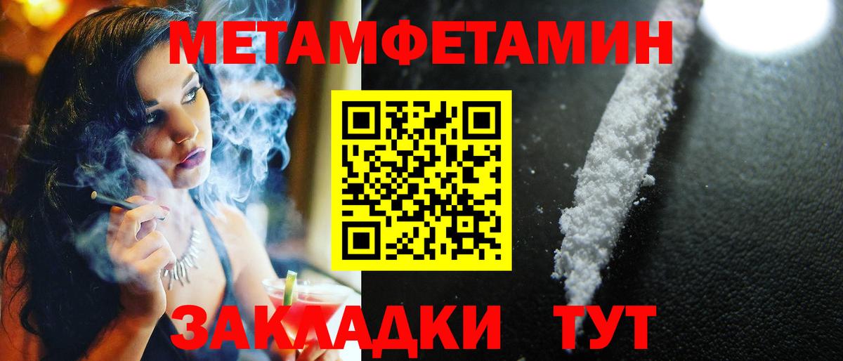 МЕТАМФЕТАМИН Декстрометамфетамин 99.9%  МЕТАМФЕТАМИН  Арзамас  Вход с VPN 