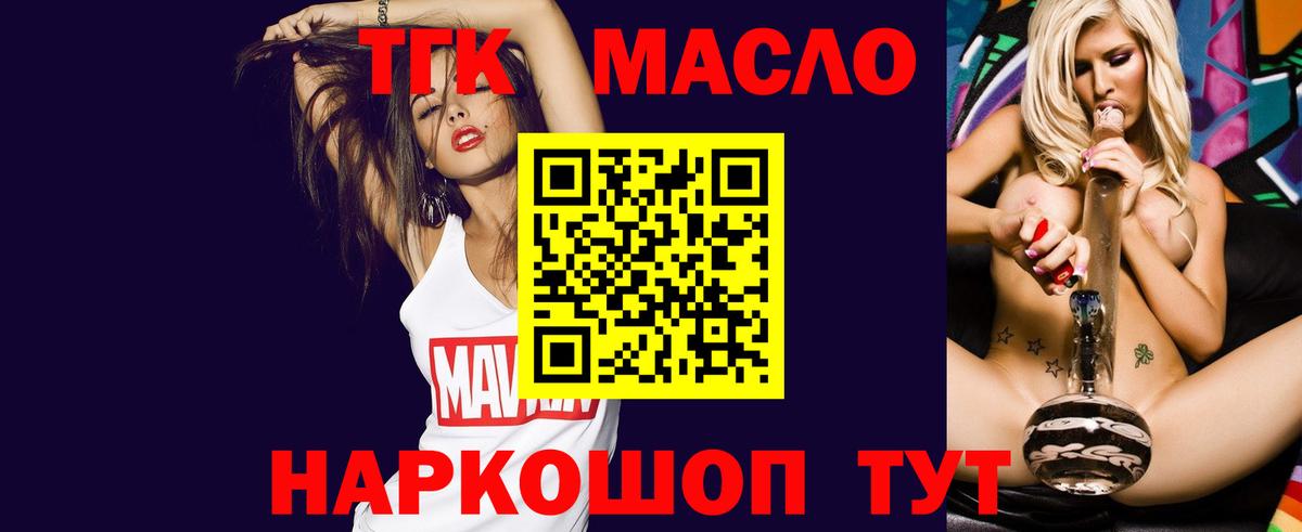 ТГК вейп  Вход с VPN  Арзамас 