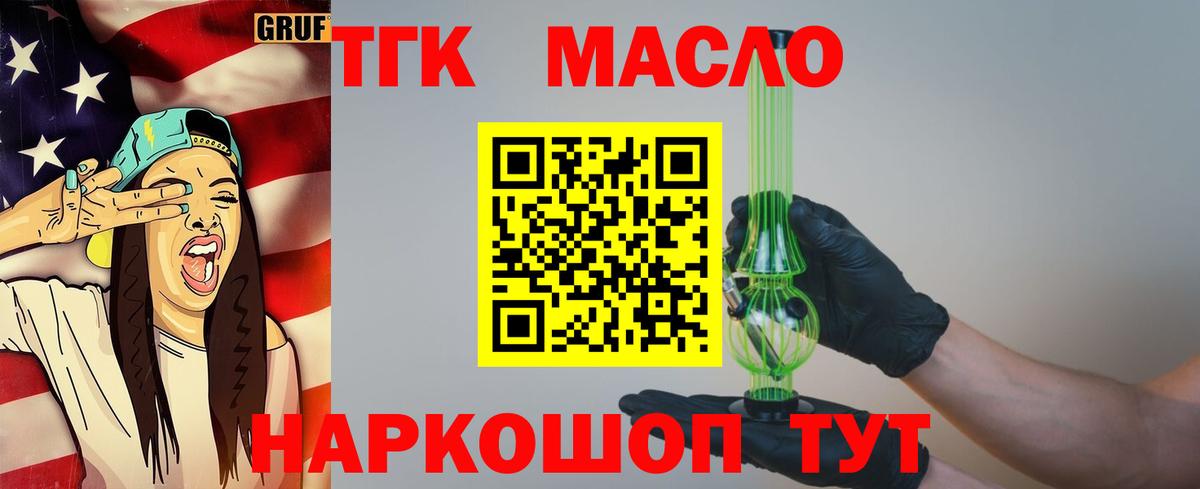 Дистиллят ТГК Wax Арзамас